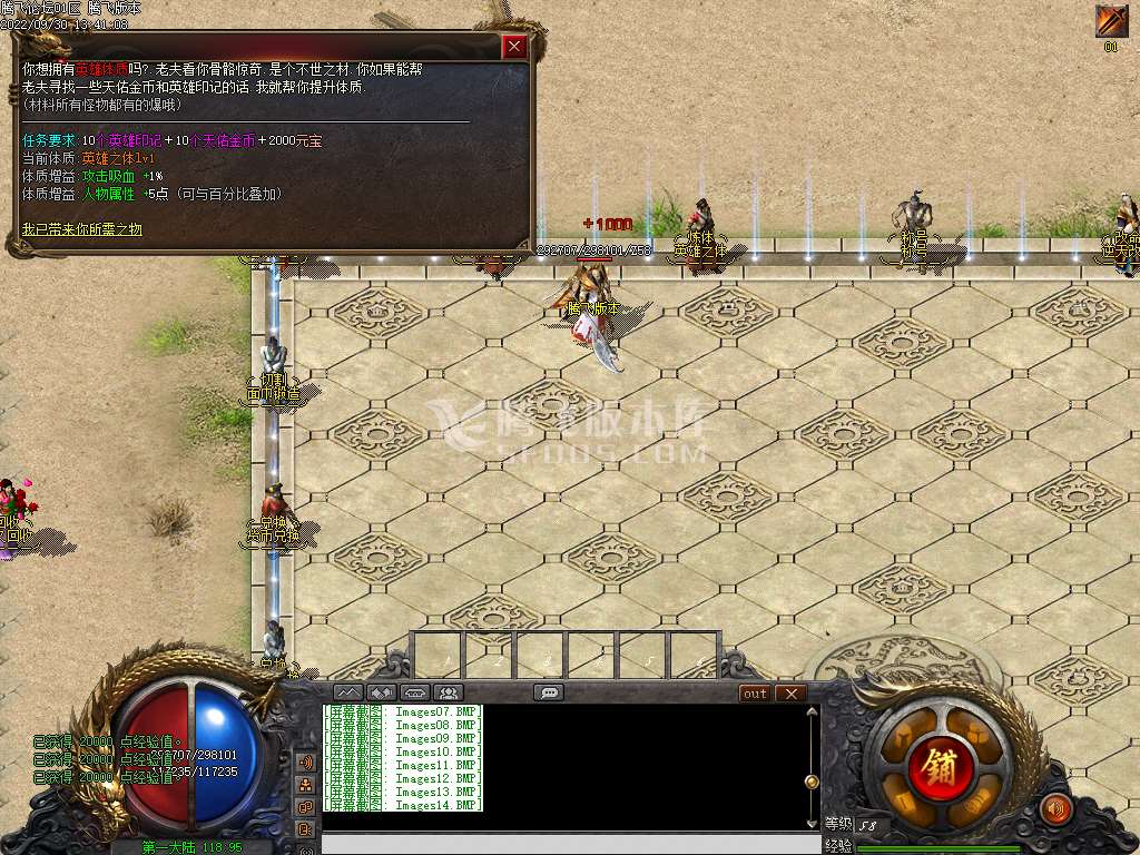 斩诸天群服修改版本库