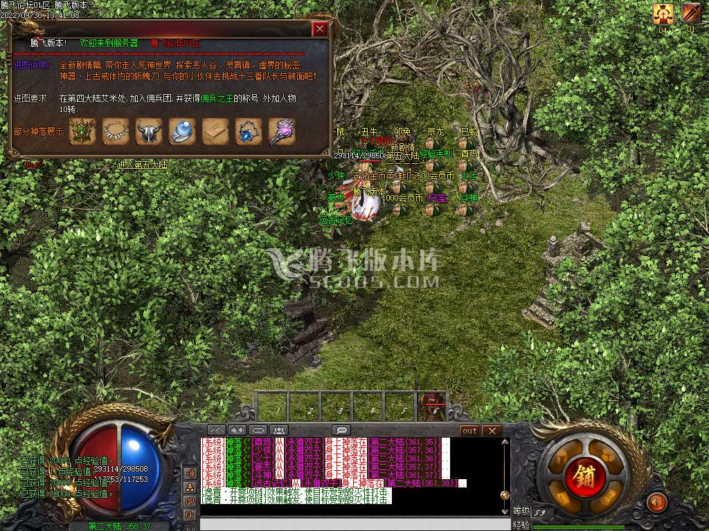 斩诸天群服修改版本库