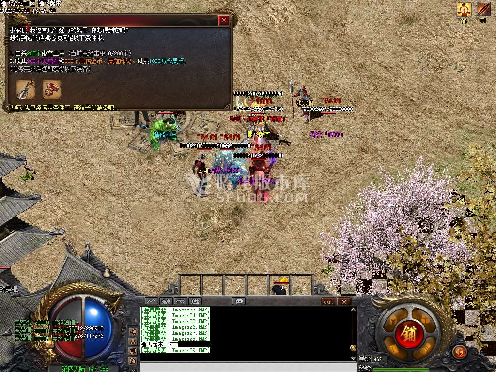 斩诸天群服修改版本库
