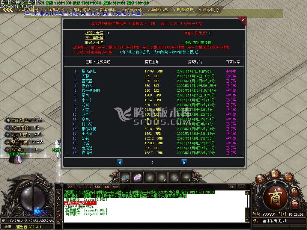 战神火龙复古单职业