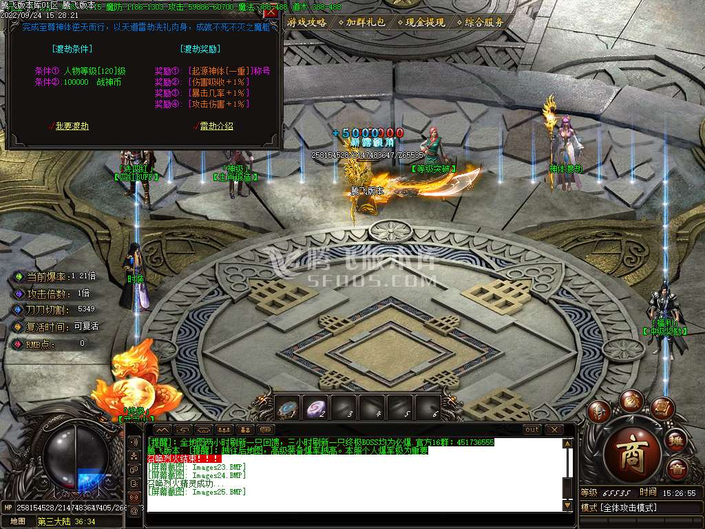 战神火龙复古单职业