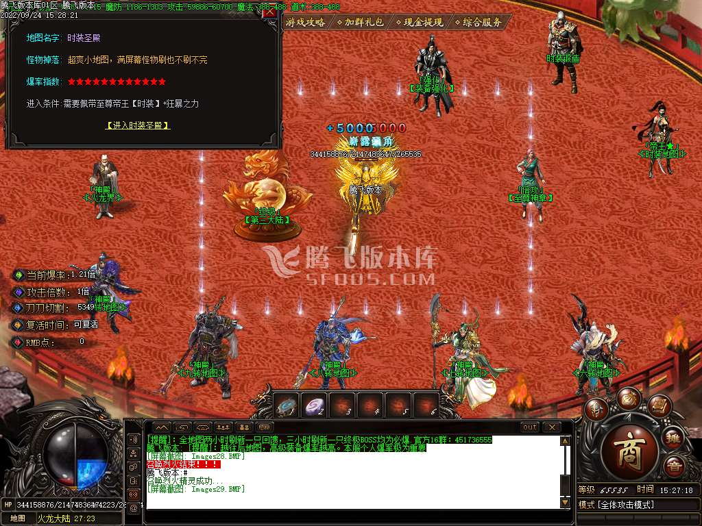 战神火龙复古单职业