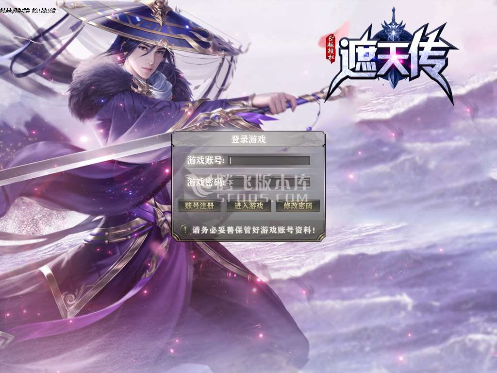 遮天传神器单职业