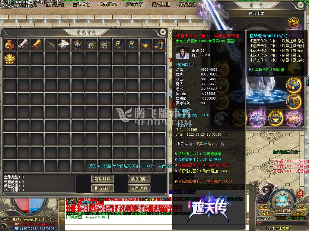 遮天传神器单职业