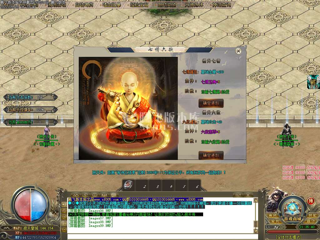 遮天传神器单职业