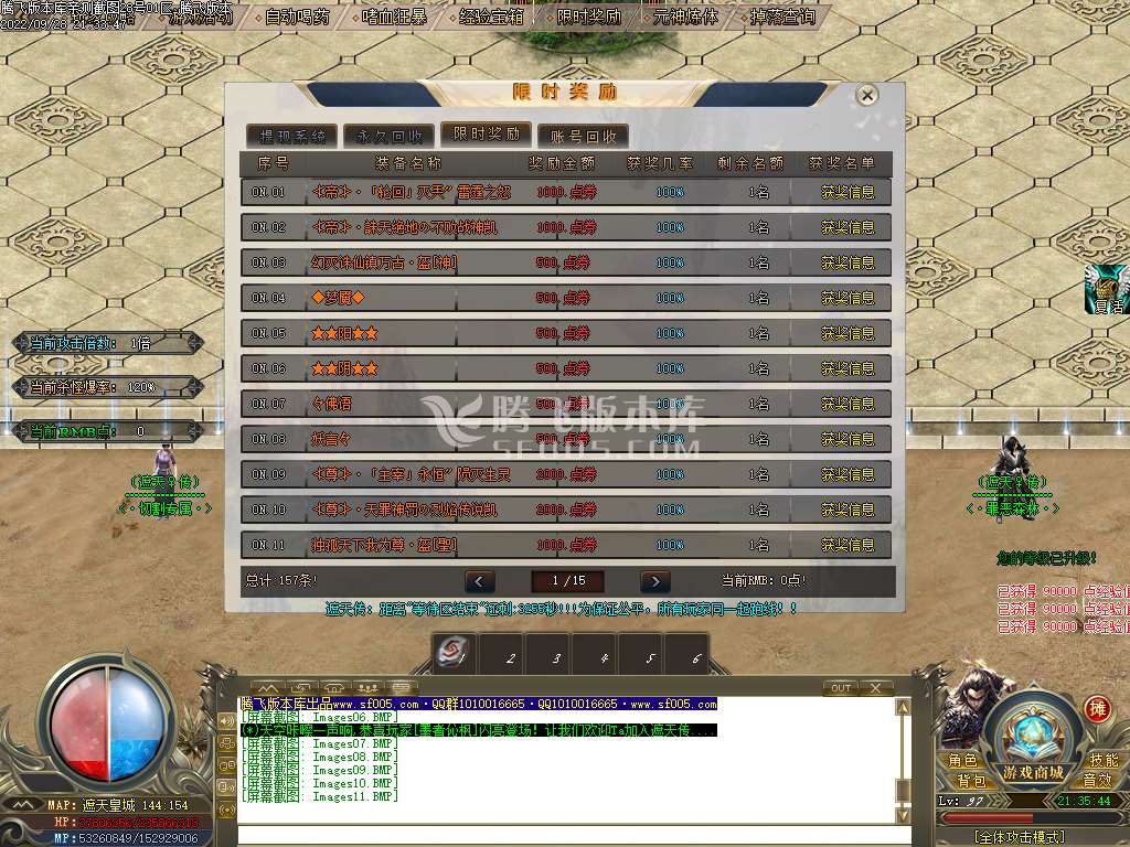 遮天传神器单职业