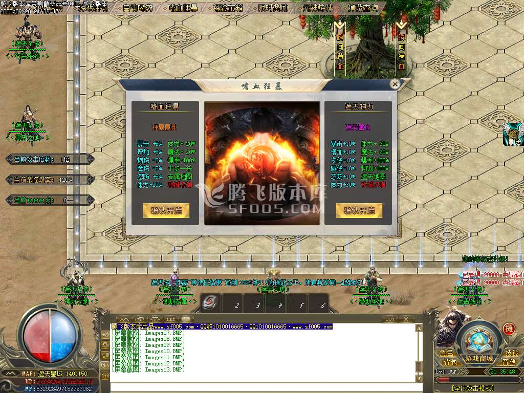 遮天传神器单职业