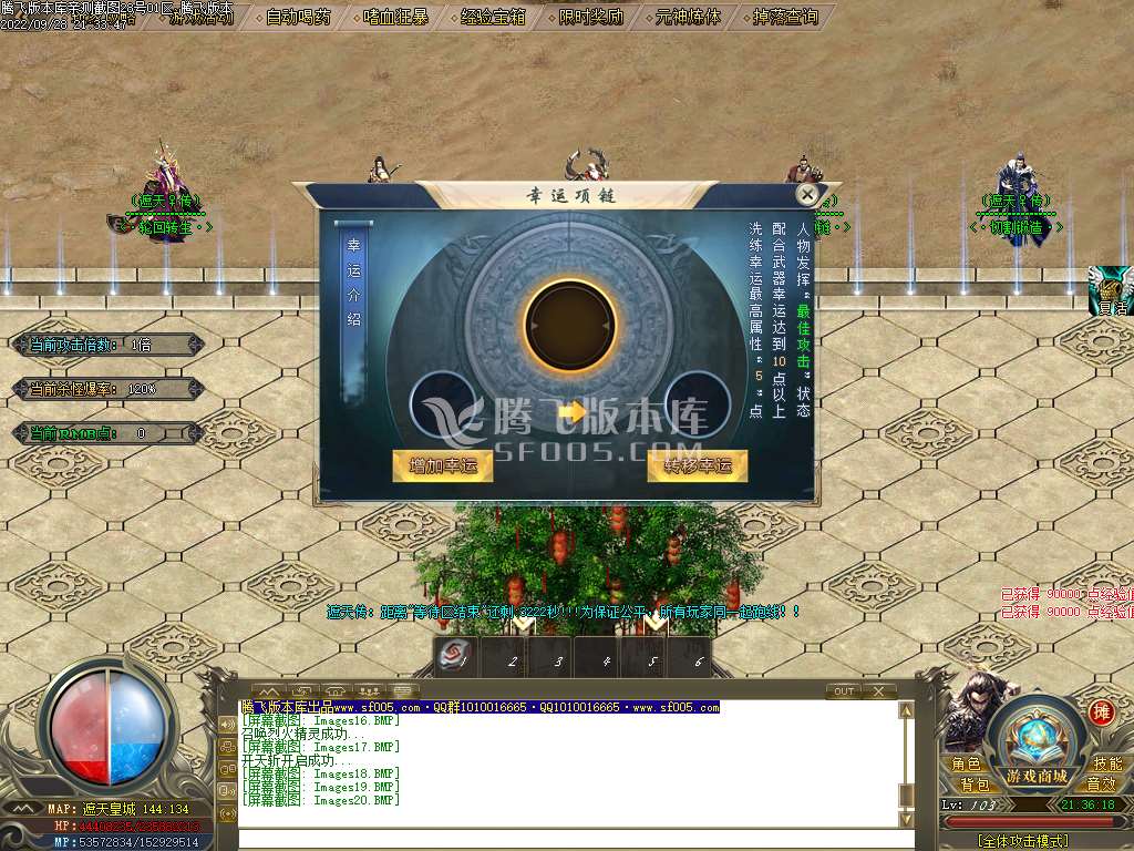 遮天传神器单职业