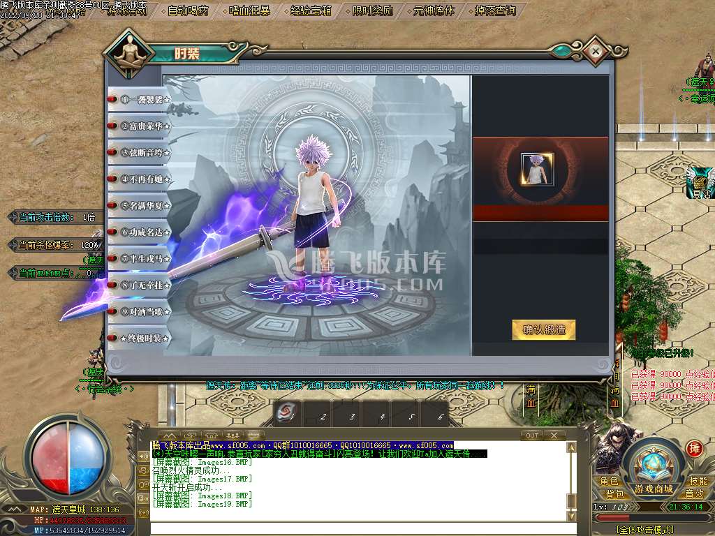 遮天传神器单职业