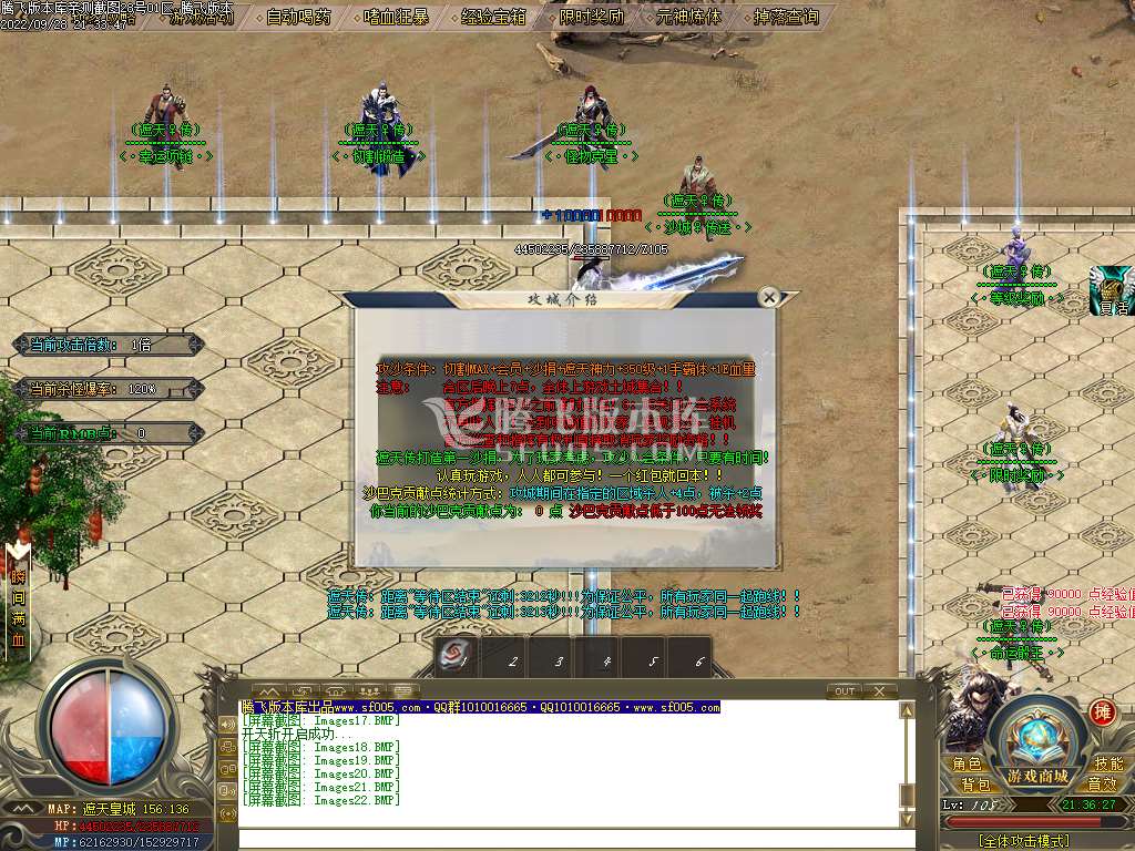 遮天传神器单职业