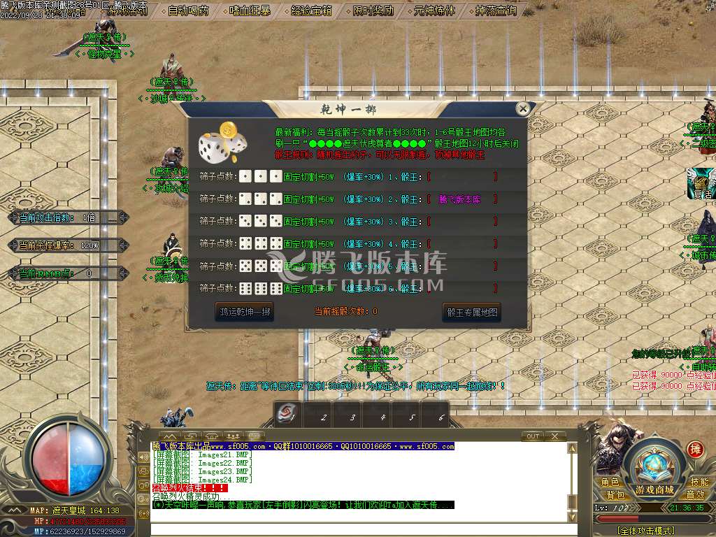 遮天传神器单职业