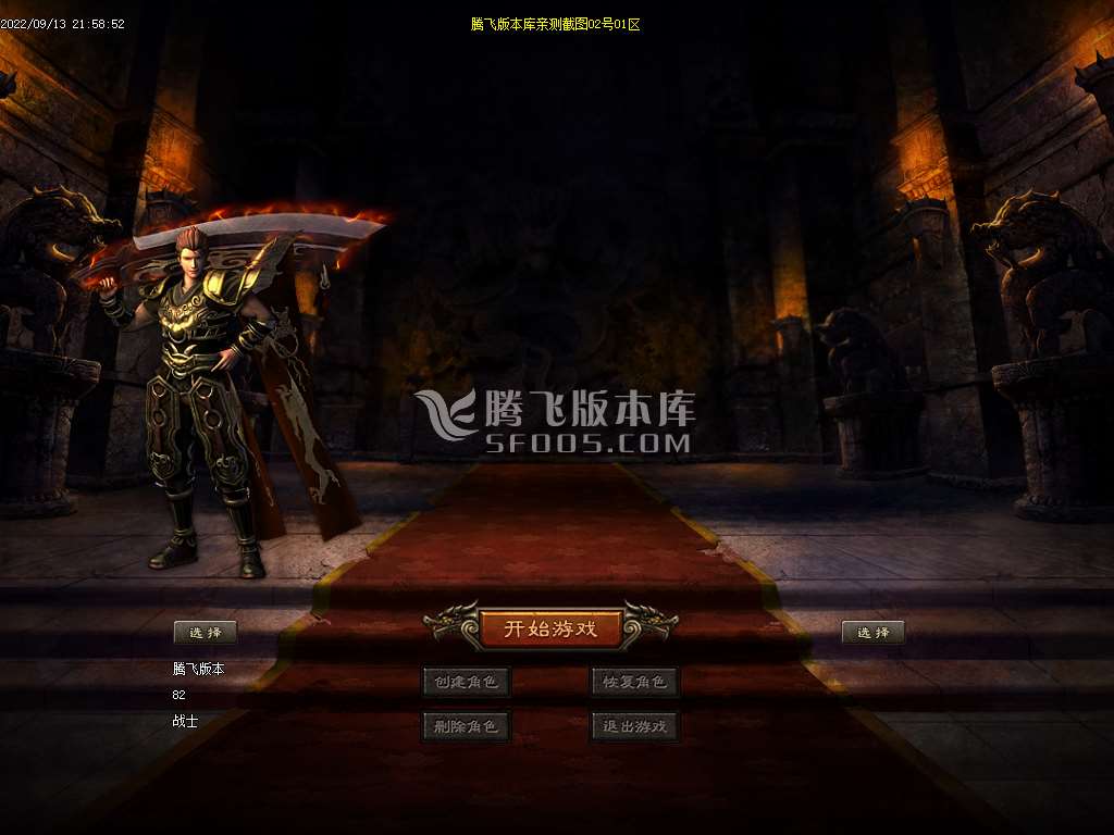 诸神黄昏OL专属单职业