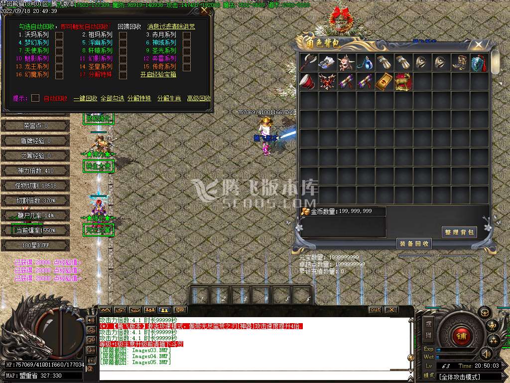 卓越梦回熊猫专属单职业