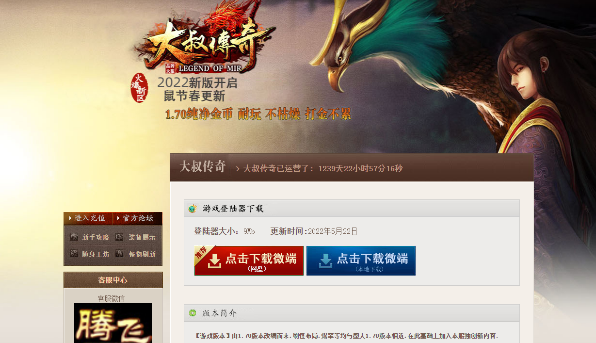 1.70大叔第二季复古金币