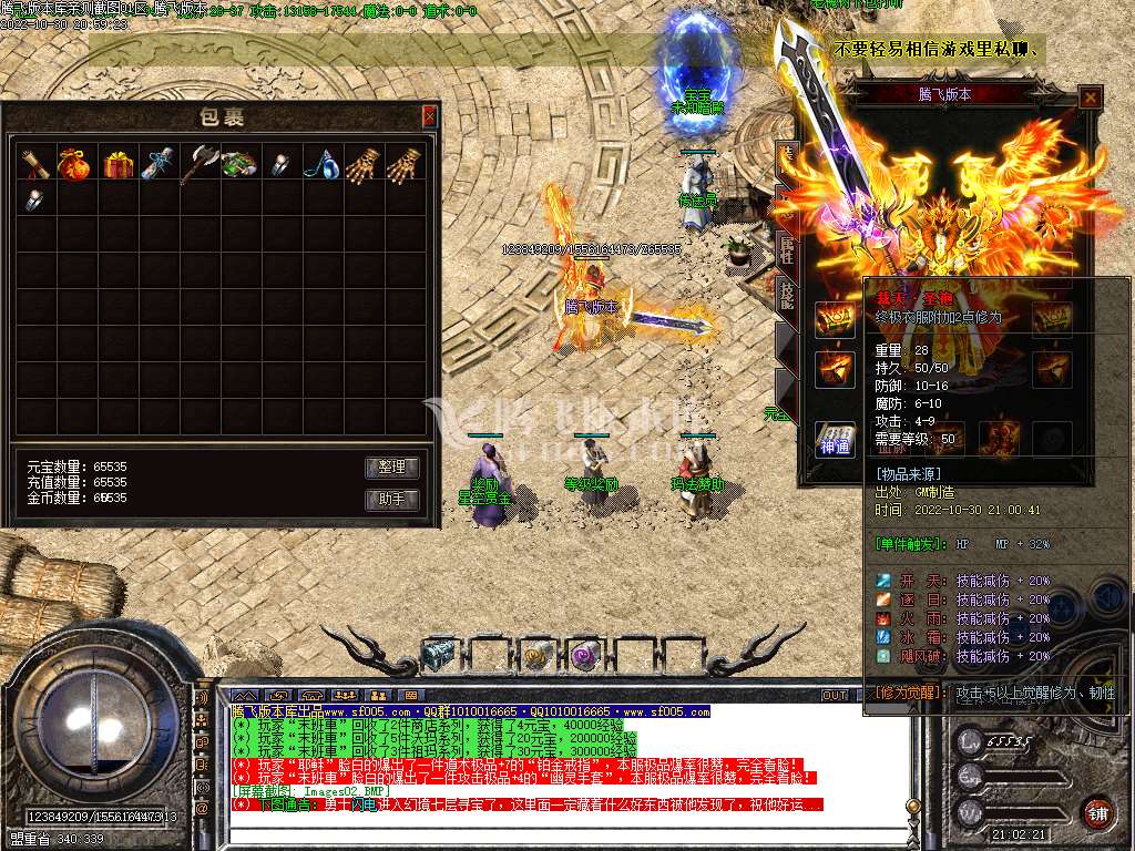 1.76红魔小极品+7复古三职业