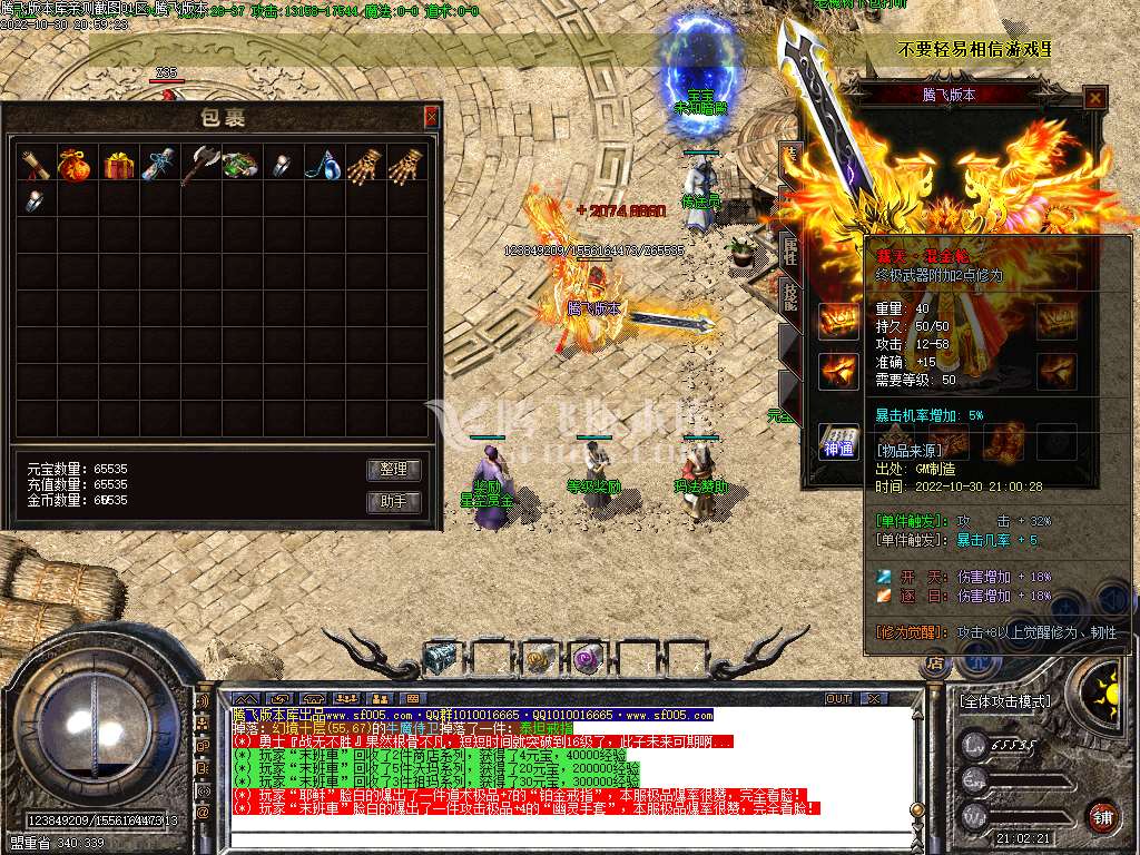 1.76红魔小极品+7复古三职业