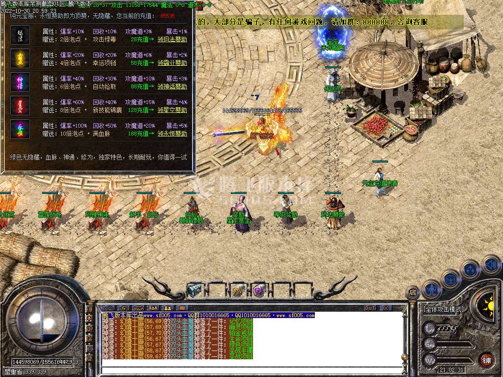 1.76红魔小极品+7复古三职业