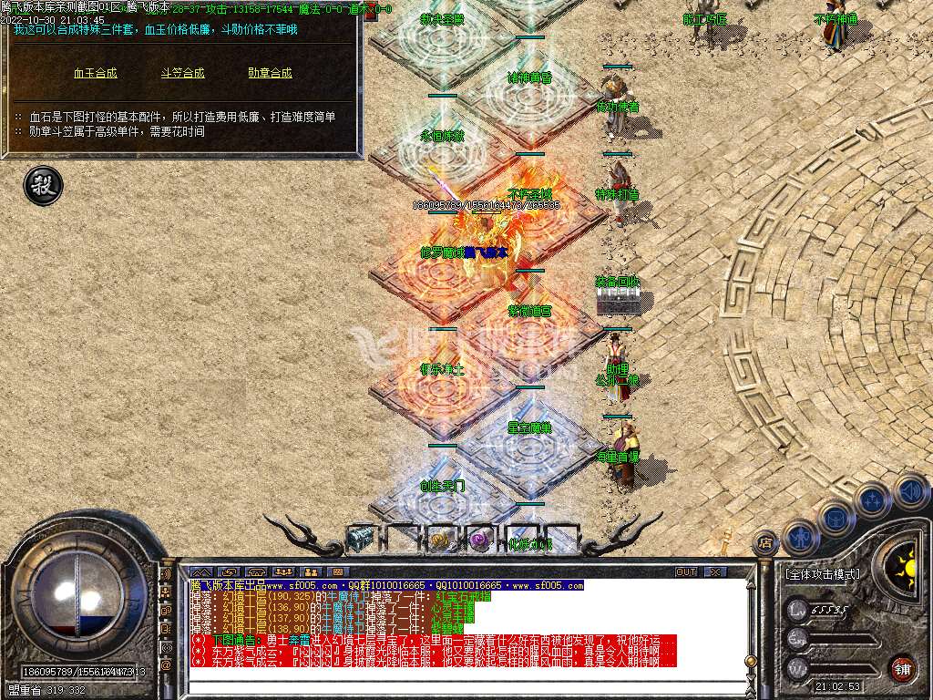 1.76红魔小极品+7复古三职业