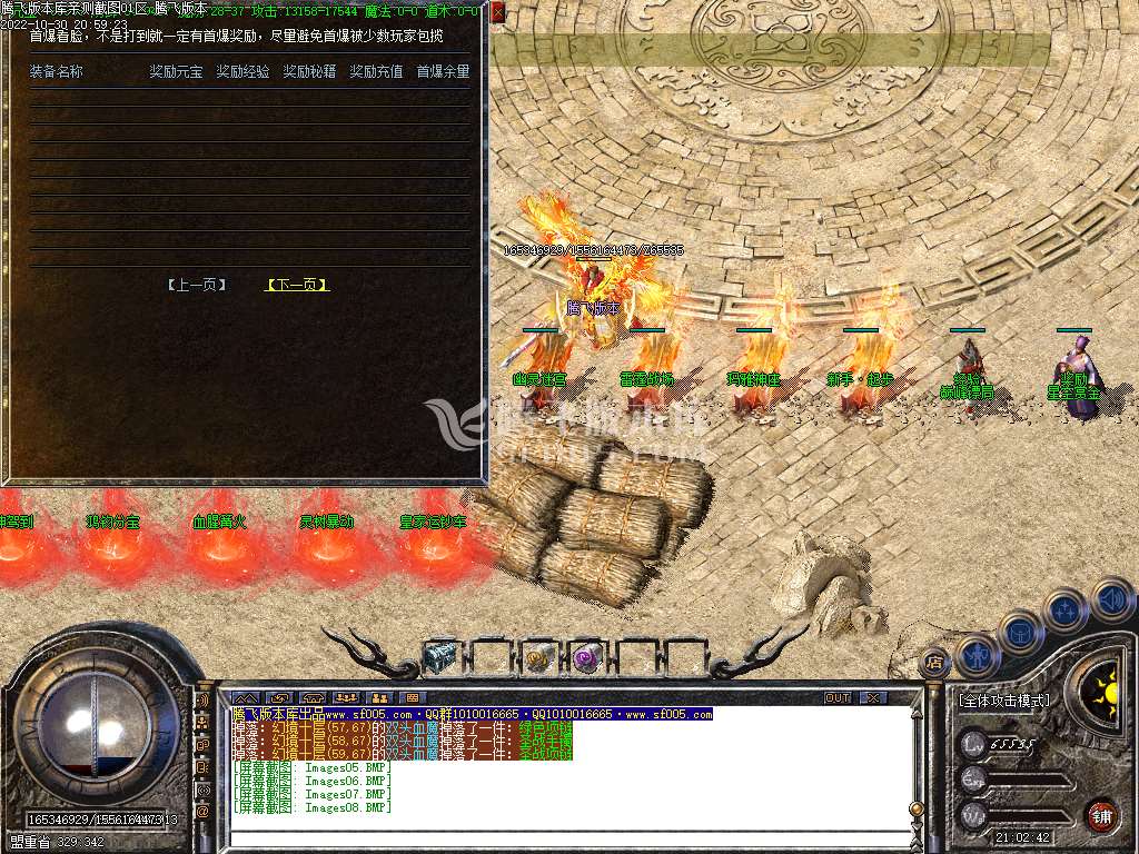 1.76红魔小极品+7复古三职业