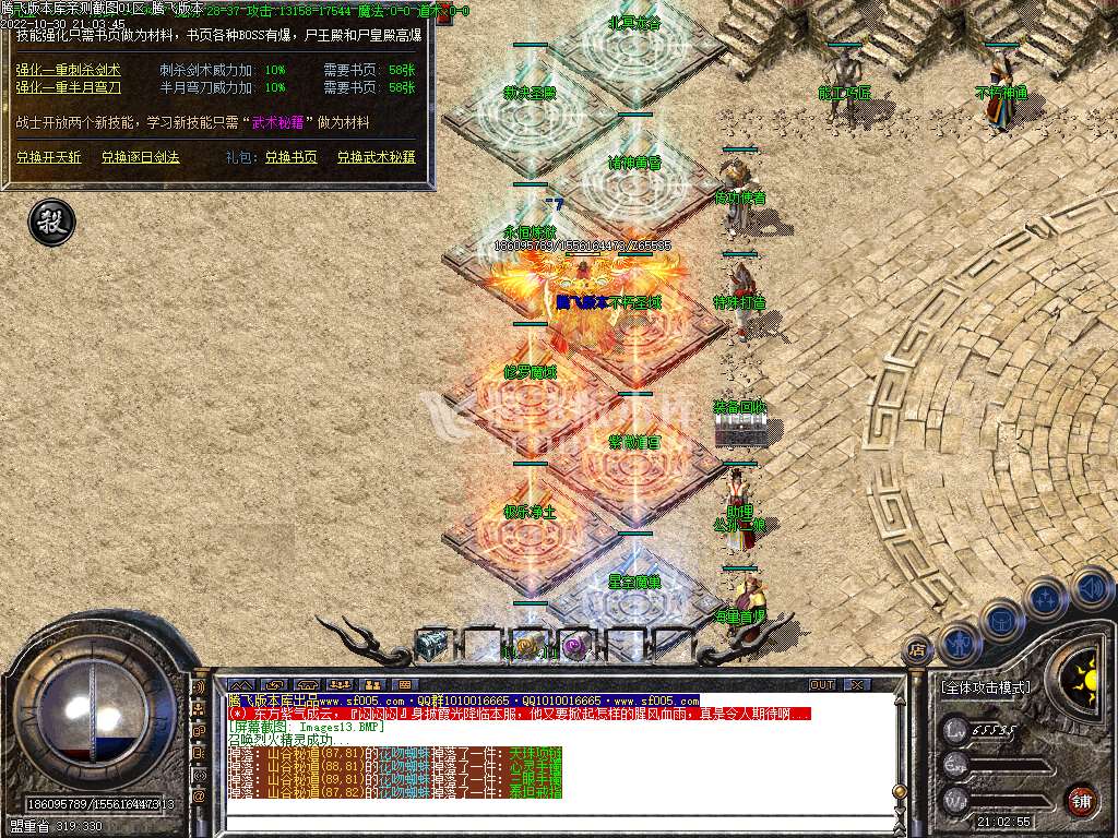 1.76红魔小极品+7复古三职业