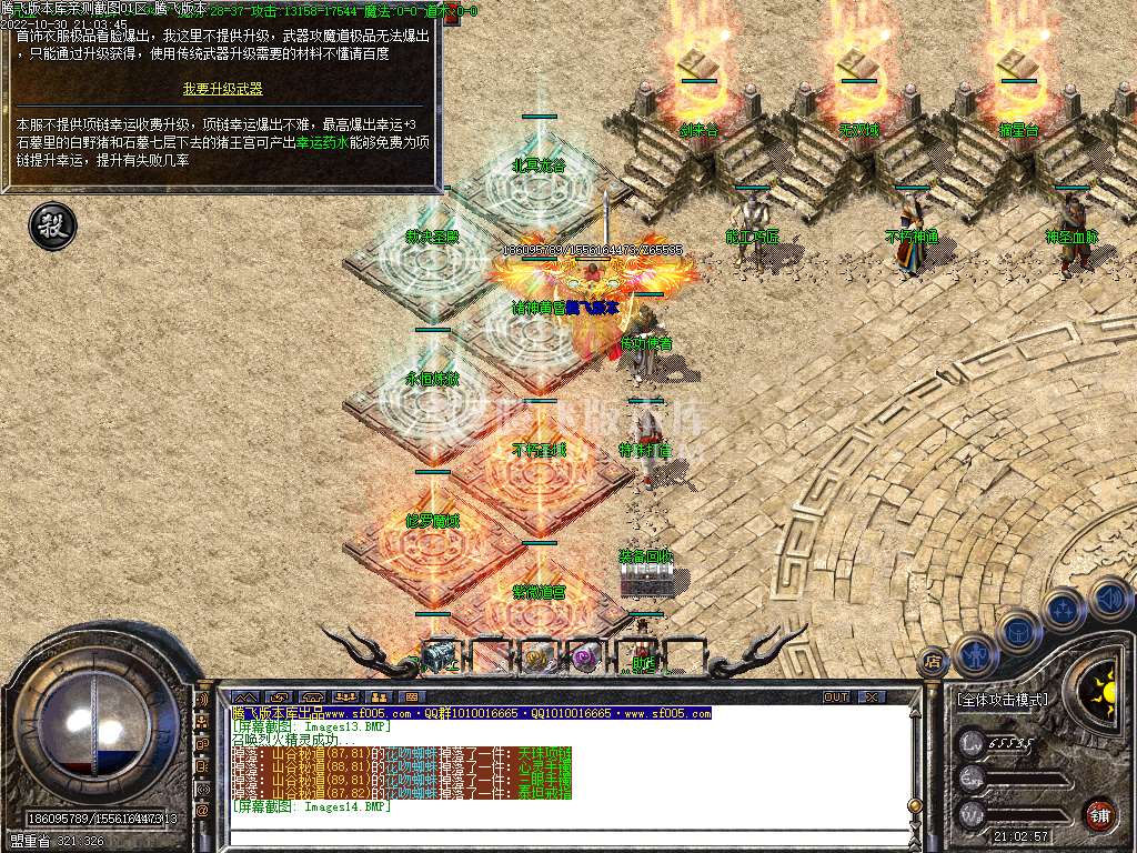 1.76红魔小极品+7复古三职业