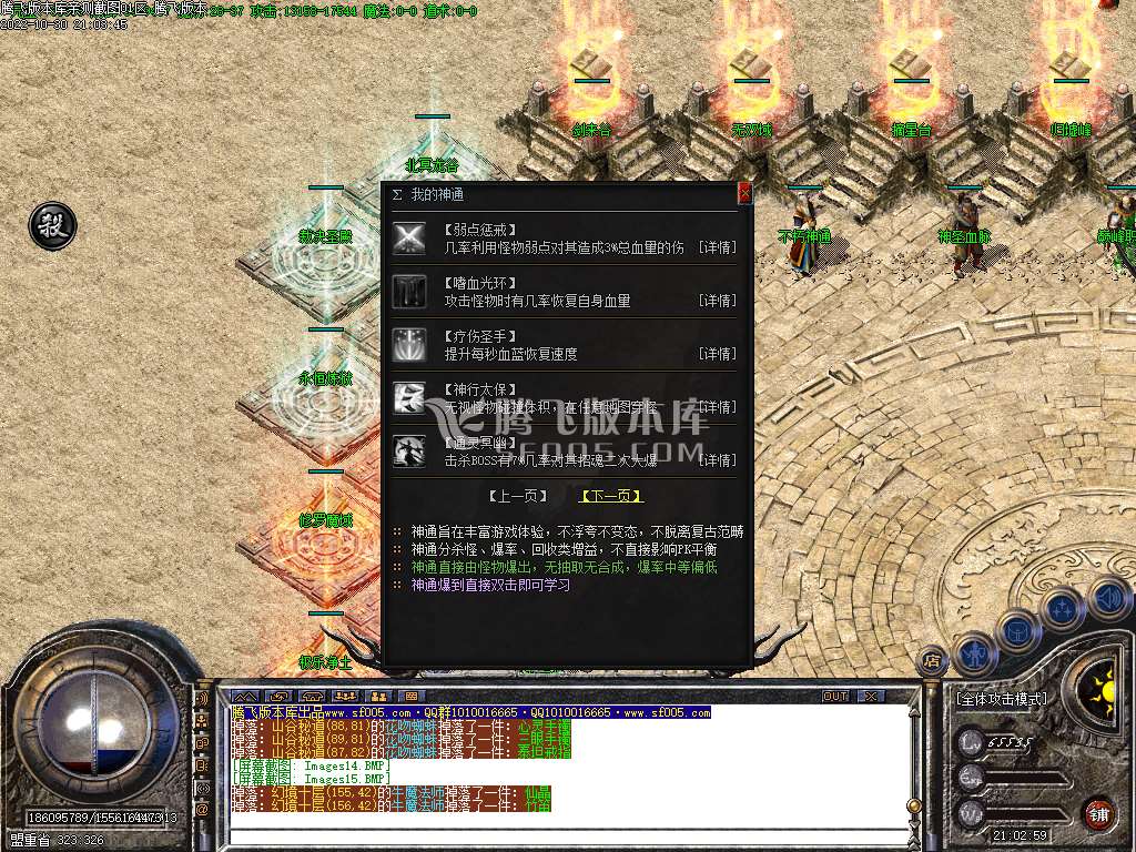 1.76红魔小极品+7复古三职业