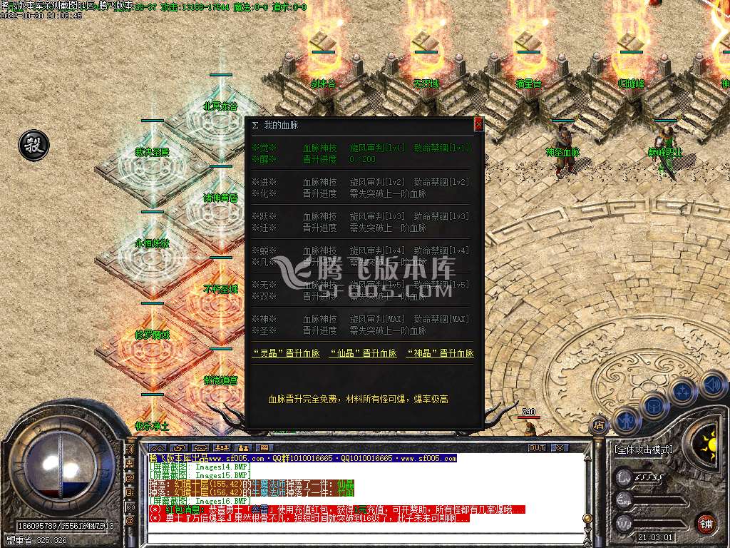 1.76红魔小极品+7复古三职业