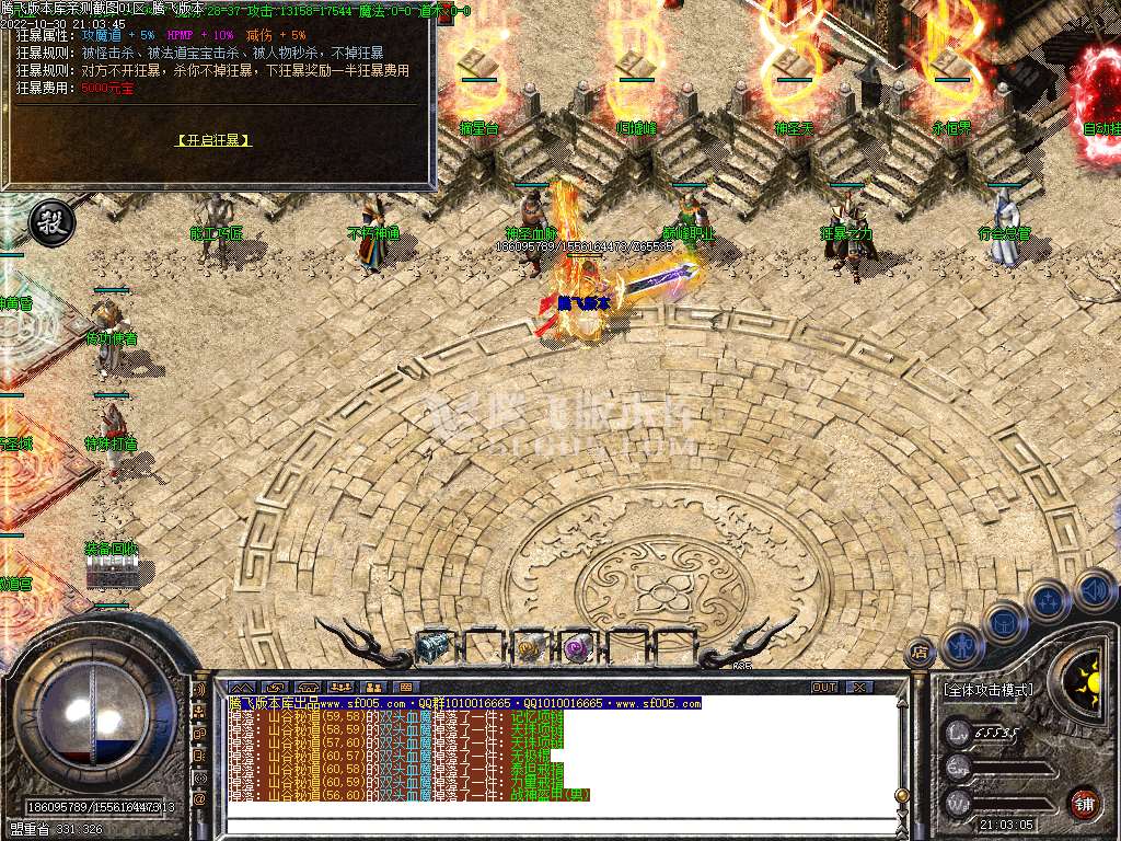 1.76红魔小极品+7复古三职业