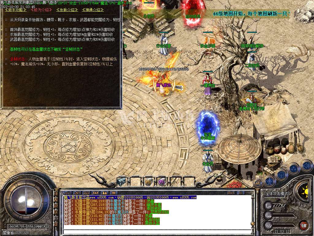 1.76红魔小极品+7复古三职业