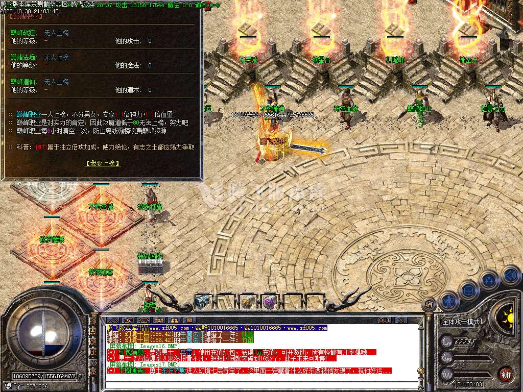 1.76红魔小极品+7复古三职业