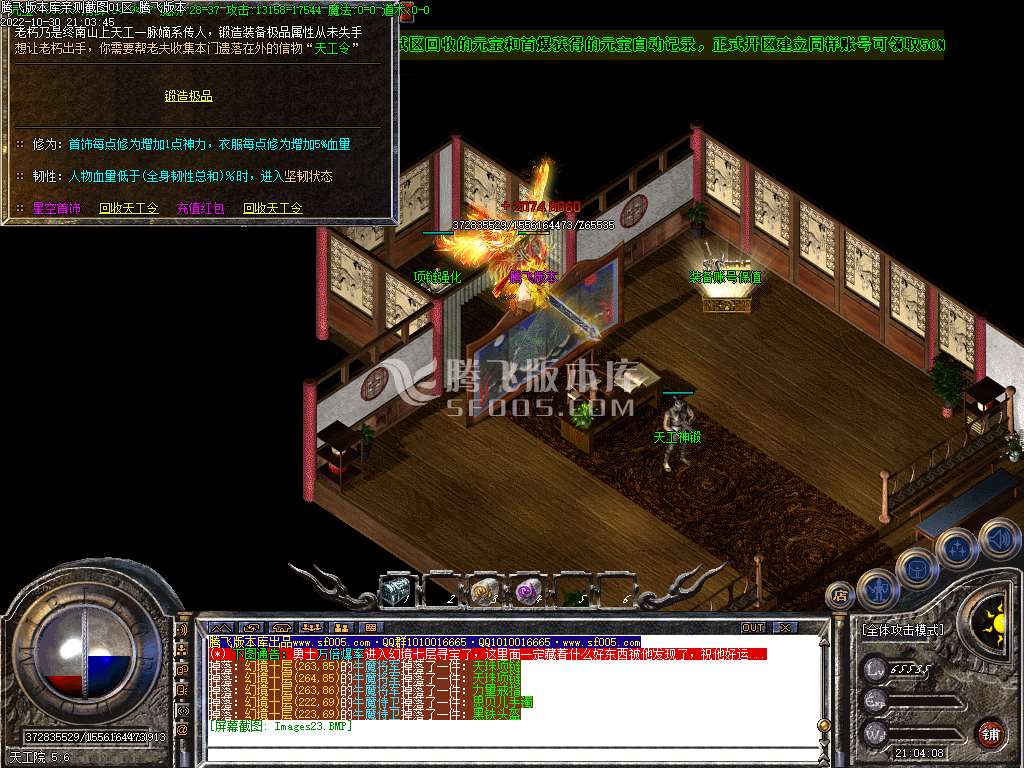 1.76红魔小极品+7复古三职业