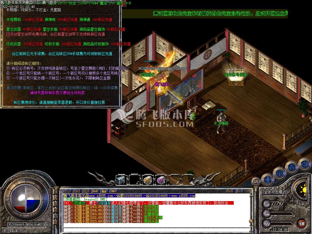 1.76红魔小极品+7复古三职业