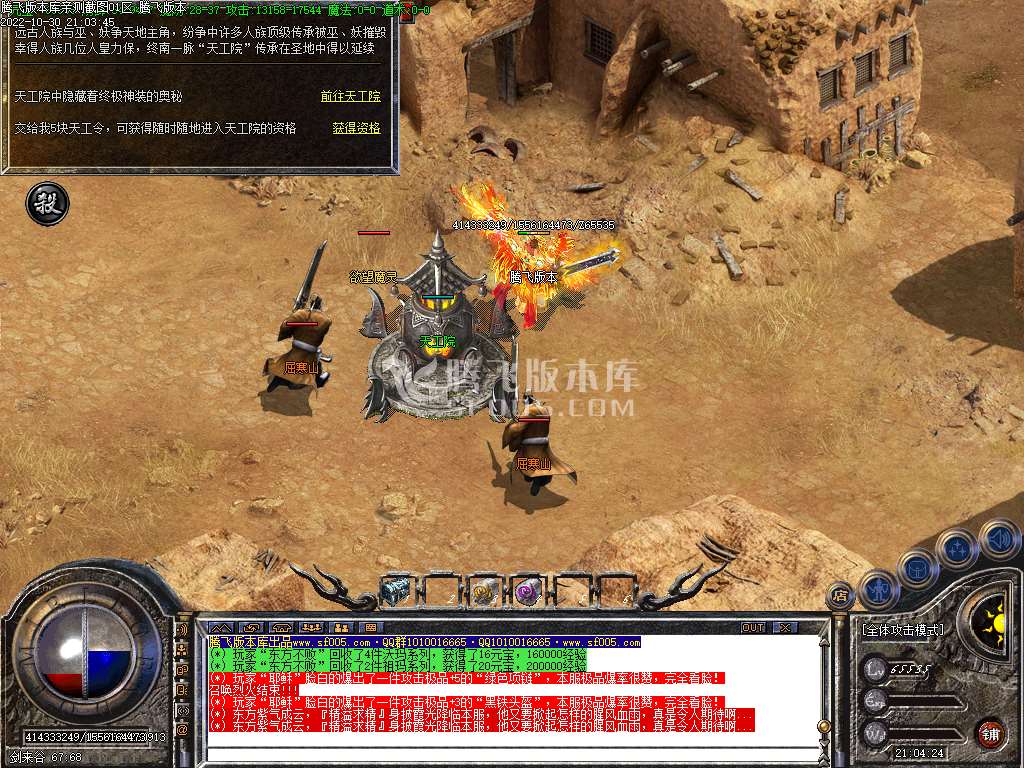 1.76红魔小极品+7复古三职业