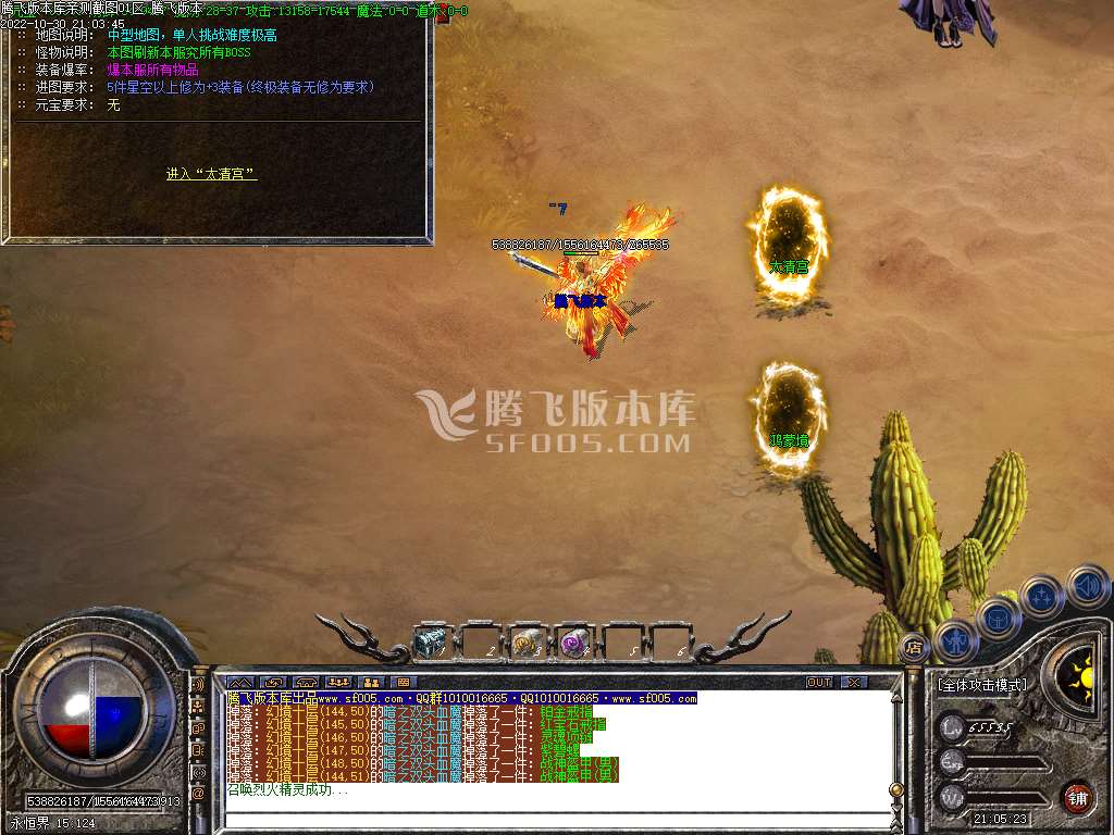 1.76红魔小极品+7复古三职业