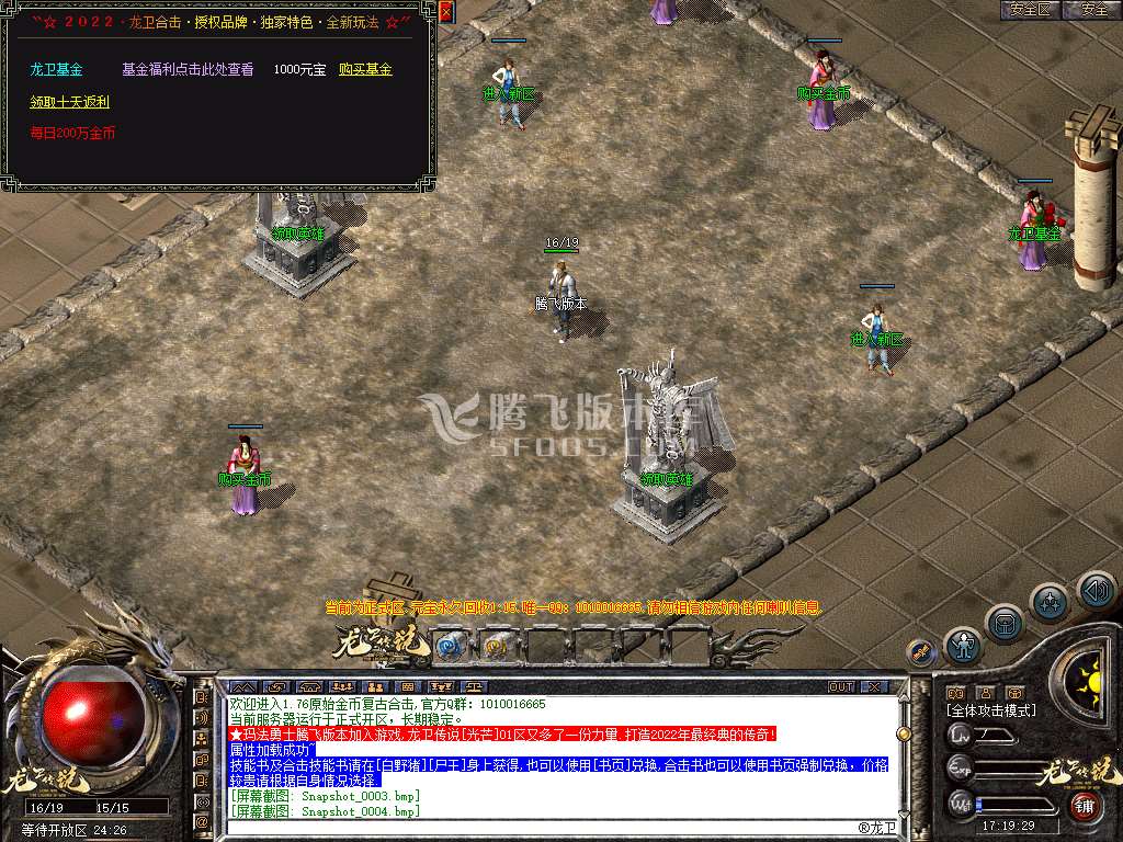 1.76龙卫金币复古合击