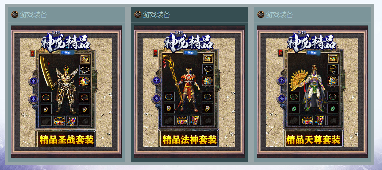 1.76神龙精品复古三职业