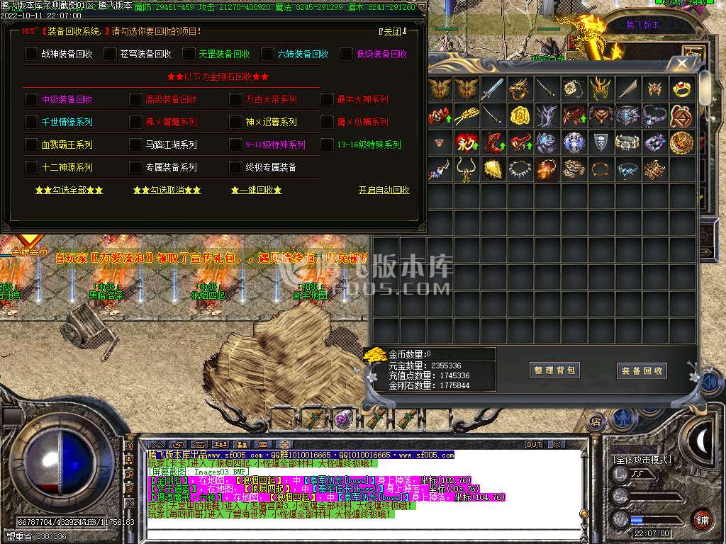 1.76修仙大极品神器迷失单职业