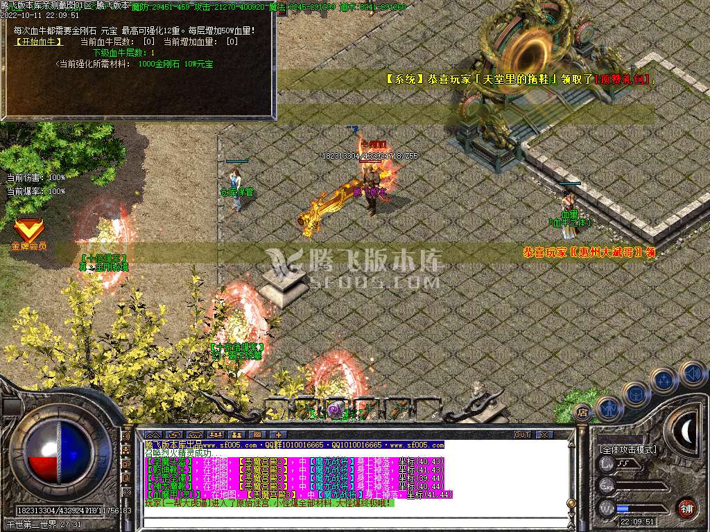 1.76修仙大极品神器迷失单职业