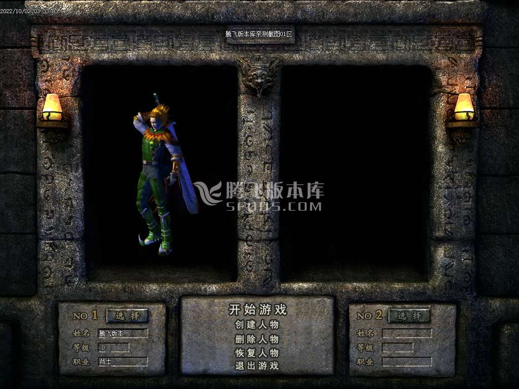 1.76至尊传奇复古三职业-esp插件