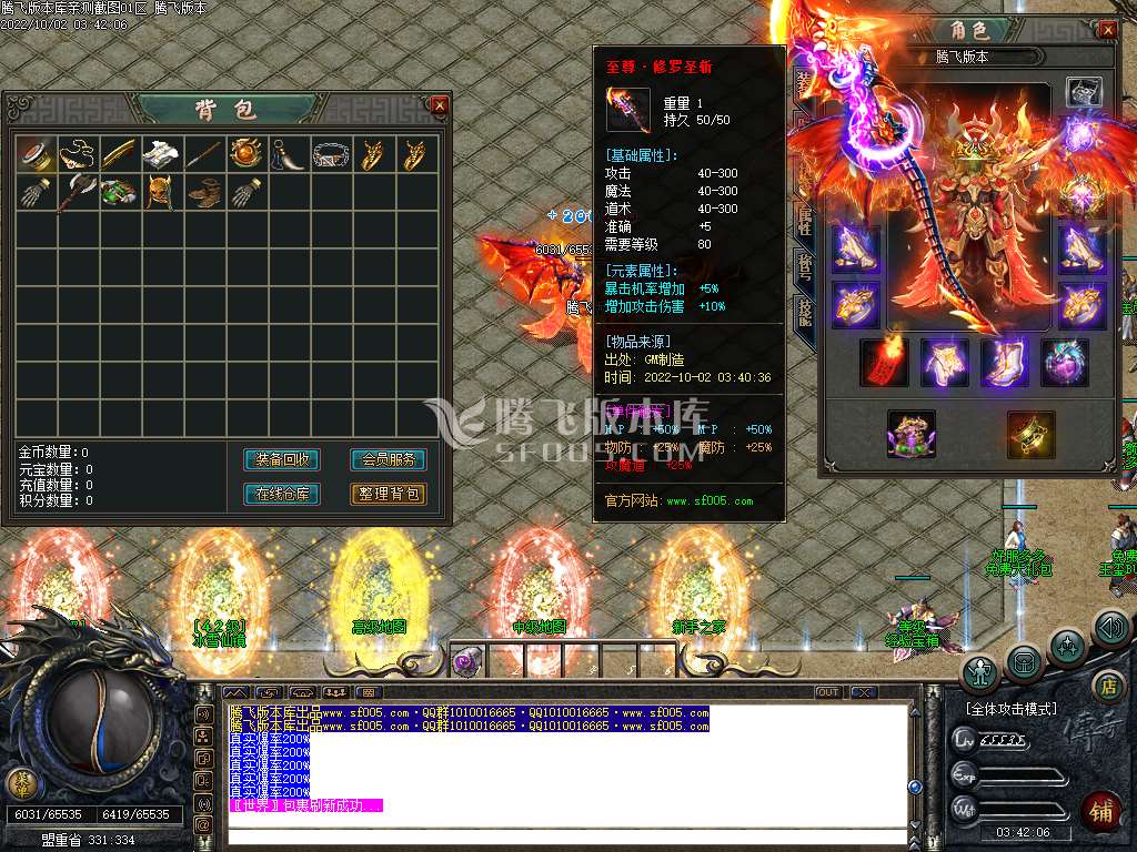 1.76至尊传奇复古三职业-esp插件
