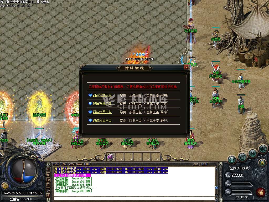 1.76至尊传奇复古三职业-esp插件