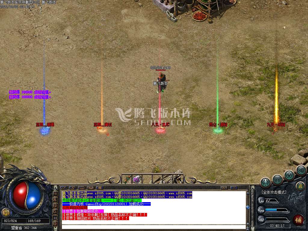 1.76至尊传奇复古三职业-esp插件