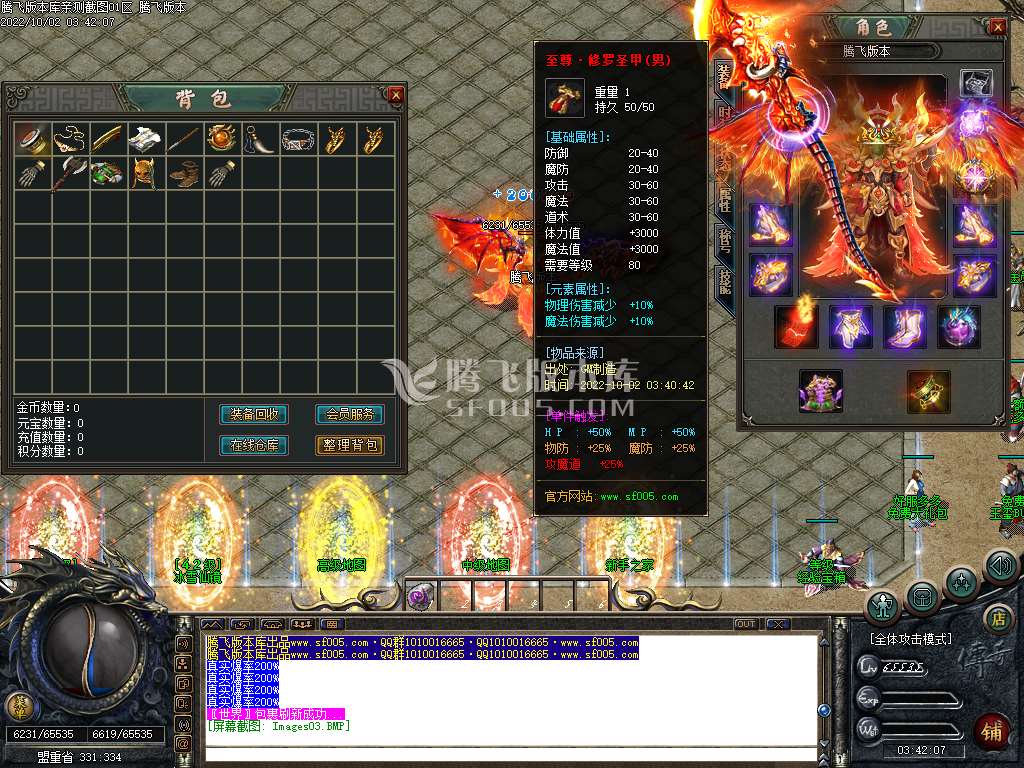 1.76至尊传奇复古三职业-esp插件