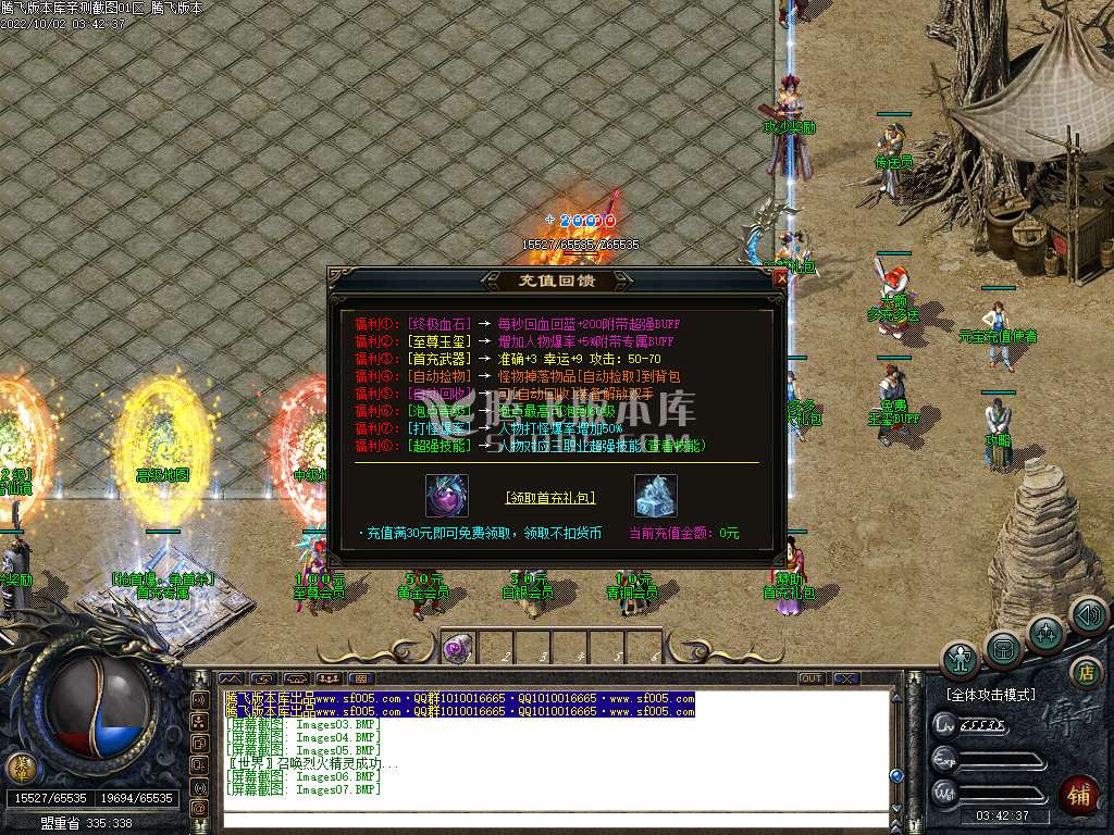 1.76至尊传奇复古三职业-esp插件