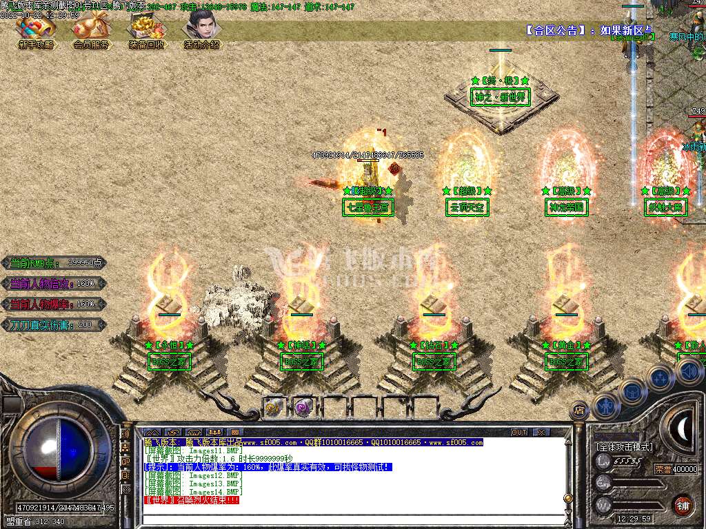1.76诸神攻速大极品复古三职业-esp插件