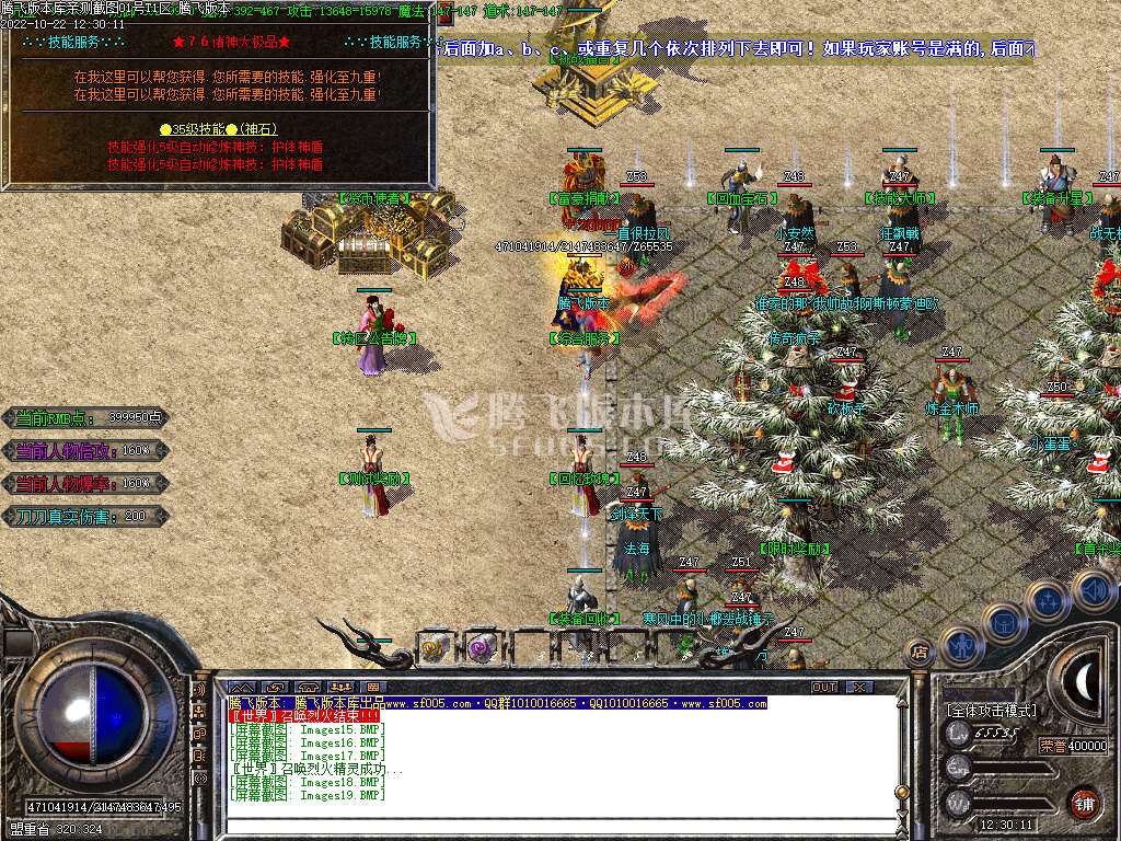 1.76诸神攻速大极品复古三职业-esp插件