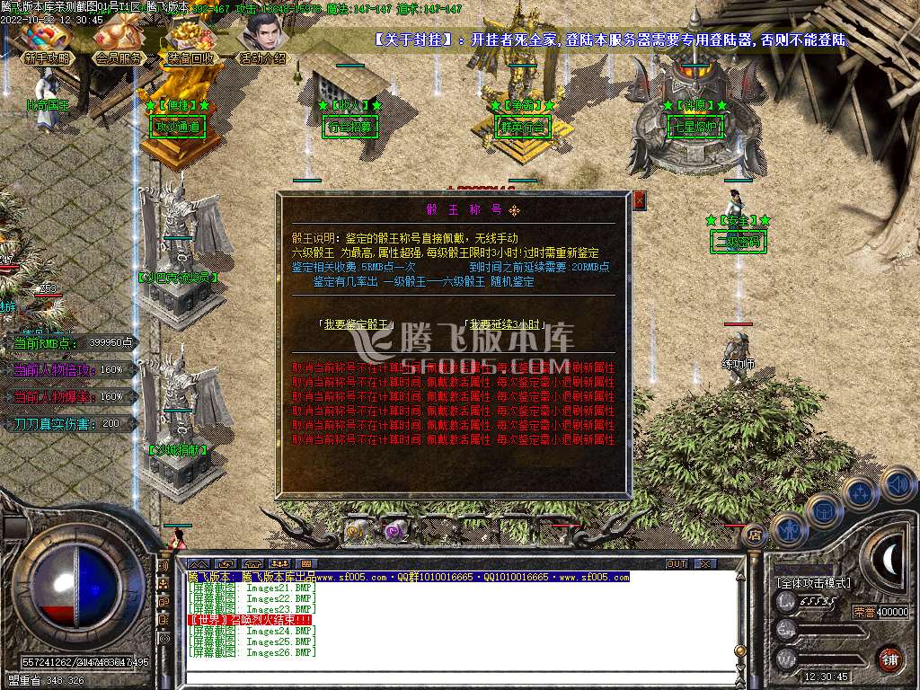1.76诸神攻速大极品复古三职业-esp插件