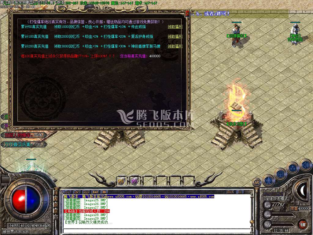 1.76诸神攻速大极品复古三职业-esp插件