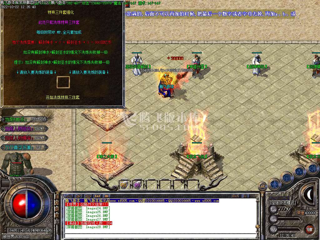 1.76诸神攻速大极品复古三职业-esp插件
