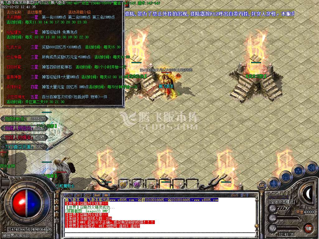 1.76诸神攻速大极品复古三职业-esp插件